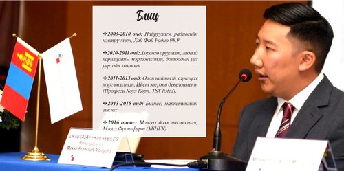 Л.Эрдэнэбилэг: Хөрөнгө оруулагчдын итгэлийг олох  хамгийн чухал